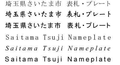 選べるフォント